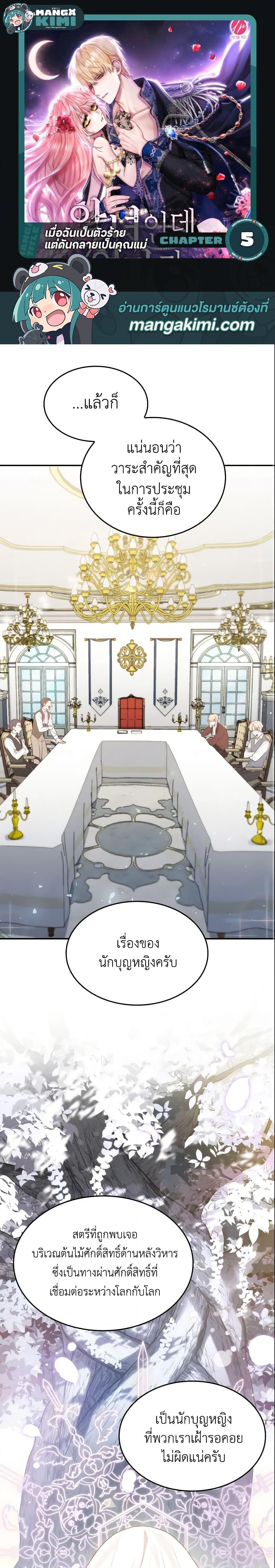 Manga-lc-com อ่านมังงะ อ่านการ์ตูน ออนไลน์ ฟรี I’m a Villainess But I Became a Mother ตอนที่ 1 2 3 4 5 6 7 8 9 10 11 12 13 14 ฟรี ไม่มีโฆษณา Manga-lc - อ่าน มังงะ อ่าน การ์ตูน ออนไลน์ อ่านมังงะ ฟรี