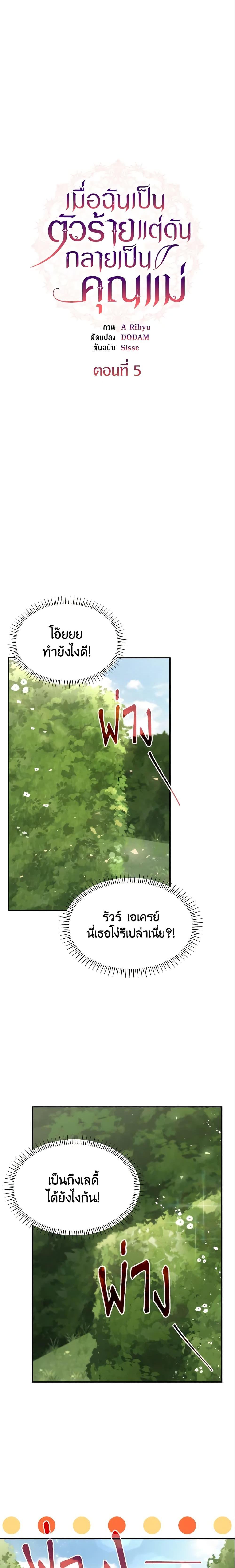 Manga-lc-com อ่านมังงะ อ่านการ์ตูน ออนไลน์ ฟรี I’m a Villainess But I Became a Mother ตอนที่ 1 2 3 4 5 6 7 8 9 10 11 12 13 14 ฟรี ไม่มีโฆษณา Manga-lc - อ่าน มังงะ อ่าน การ์ตูน ออนไลน์ อ่านมังงะ ฟรี