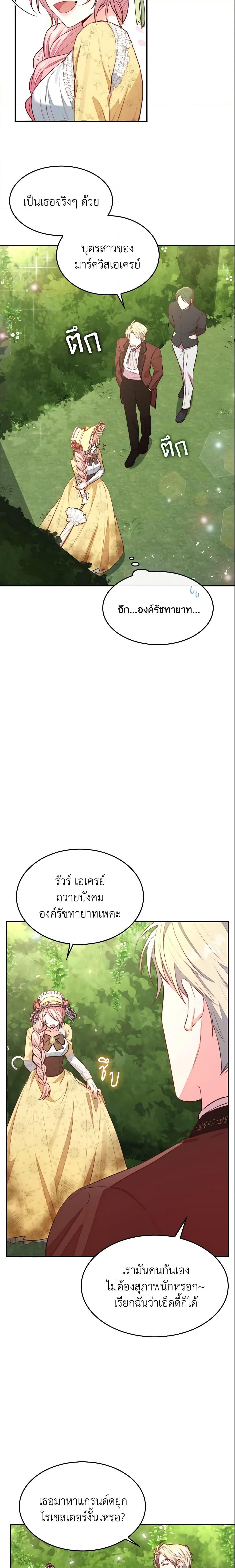 Manga-lc-com อ่านมังงะ อ่านการ์ตูน ออนไลน์ ฟรี I’m a Villainess But I Became a Mother ตอนที่ 1 2 3 4 5 6 7 8 9 10 11 12 13 14 ฟรี ไม่มีโฆษณา Manga-lc - อ่าน มังงะ อ่าน การ์ตูน ออนไลน์ อ่านมังงะ ฟรี