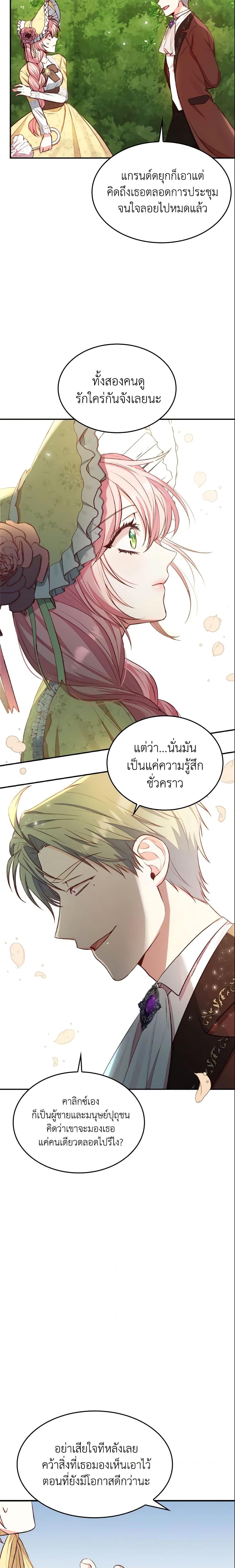 Manga-lc-com อ่านมังงะ อ่านการ์ตูน ออนไลน์ ฟรี I’m a Villainess But I Became a Mother ตอนที่ 1 2 3 4 5 6 7 8 9 10 11 12 13 14 ฟรี ไม่มีโฆษณา Manga-lc - อ่าน มังงะ อ่าน การ์ตูน ออนไลน์ อ่านมังงะ ฟรี