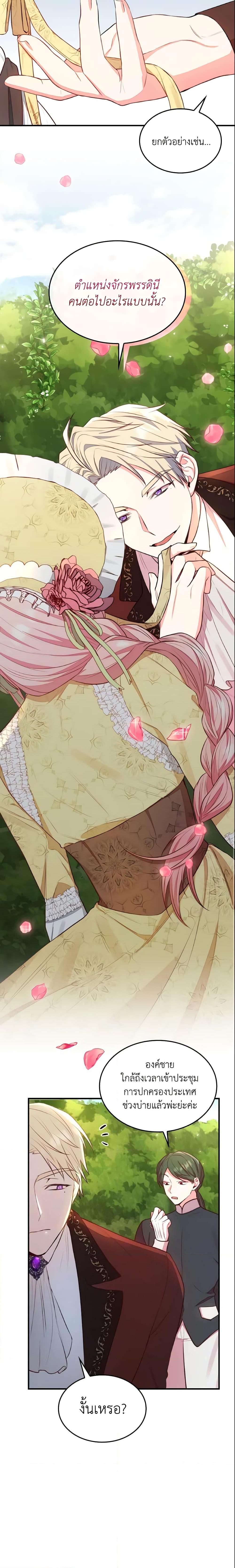 Manga-lc-com อ่านมังงะ อ่านการ์ตูน ออนไลน์ ฟรี I’m a Villainess But I Became a Mother ตอนที่ 1 2 3 4 5 6 7 8 9 10 11 12 13 14 ฟรี ไม่มีโฆษณา Manga-lc - อ่าน มังงะ อ่าน การ์ตูน ออนไลน์ อ่านมังงะ ฟรี