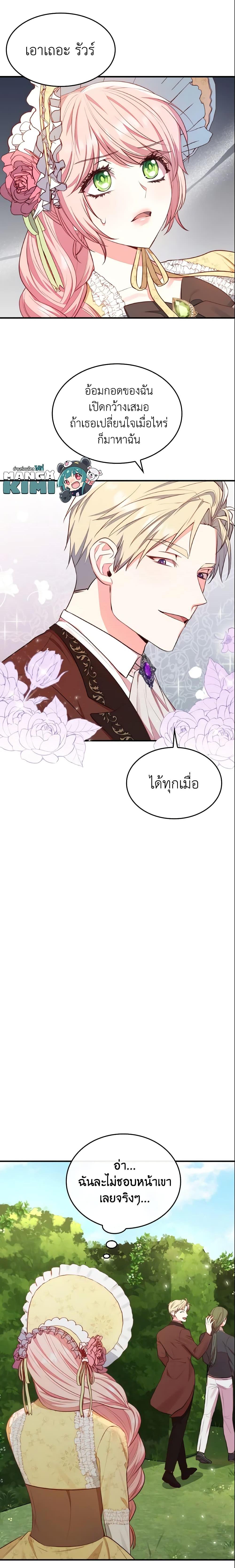 Manga-lc-com อ่านมังงะ อ่านการ์ตูน ออนไลน์ ฟรี I’m a Villainess But I Became a Mother ตอนที่ 1 2 3 4 5 6 7 8 9 10 11 12 13 14 ฟรี ไม่มีโฆษณา Manga-lc - อ่าน มังงะ อ่าน การ์ตูน ออนไลน์ อ่านมังงะ ฟรี
