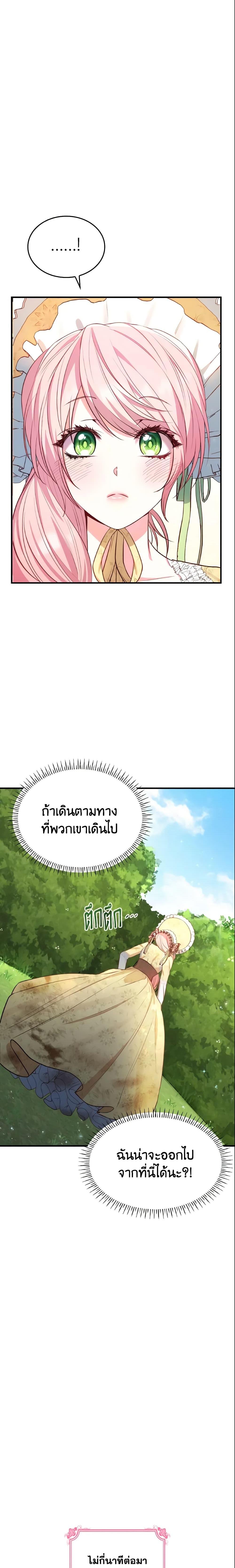 Manga-lc-com อ่านมังงะ อ่านการ์ตูน ออนไลน์ ฟรี I’m a Villainess But I Became a Mother ตอนที่ 1 2 3 4 5 6 7 8 9 10 11 12 13 14 ฟรี ไม่มีโฆษณา Manga-lc - อ่าน มังงะ อ่าน การ์ตูน ออนไลน์ อ่านมังงะ ฟรี