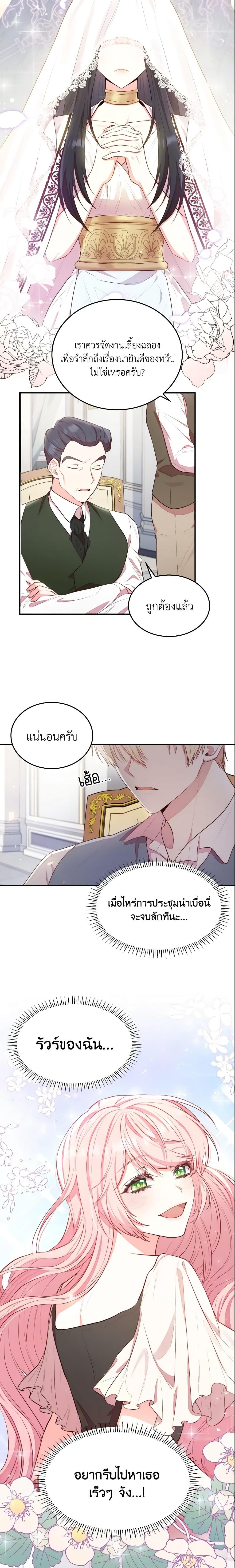 Manga-lc-com อ่านมังงะ อ่านการ์ตูน ออนไลน์ ฟรี I’m a Villainess But I Became a Mother ตอนที่ 1 2 3 4 5 6 7 8 9 10 11 12 13 14 ฟรี ไม่มีโฆษณา Manga-lc - อ่าน มังงะ อ่าน การ์ตูน ออนไลน์ อ่านมังงะ ฟรี