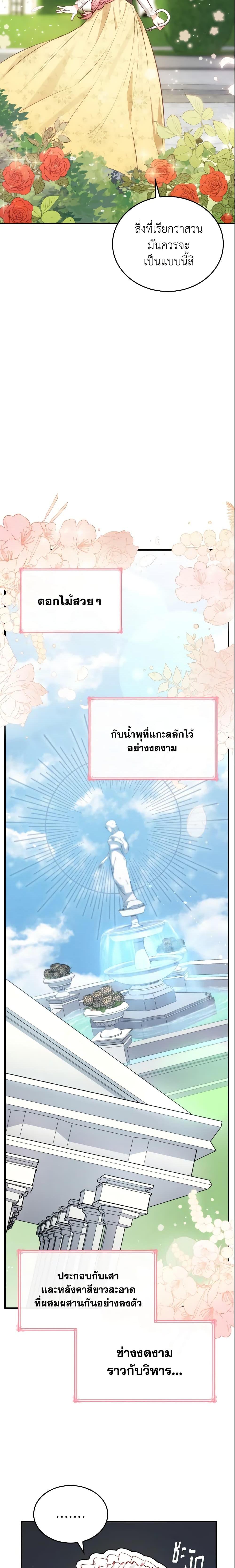Manga-lc-com อ่านมังงะ อ่านการ์ตูน ออนไลน์ ฟรี I’m a Villainess But I Became a Mother ตอนที่ 1 2 3 4 5 6 7 8 9 10 11 12 13 14 ฟรี ไม่มีโฆษณา Manga-lc - อ่าน มังงะ อ่าน การ์ตูน ออนไลน์ อ่านมังงะ ฟรี