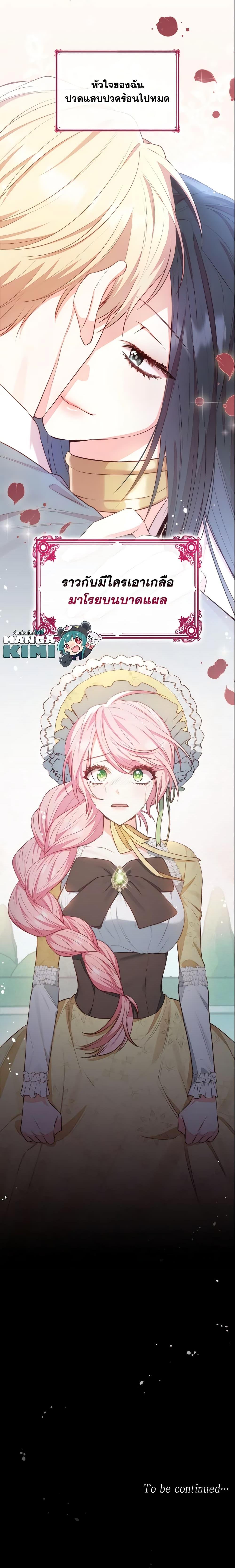 Manga-lc-com อ่านมังงะ อ่านการ์ตูน ออนไลน์ ฟรี I’m a Villainess But I Became a Mother ตอนที่ 1 2 3 4 5 6 7 8 9 10 11 12 13 14 ฟรี ไม่มีโฆษณา Manga-lc - อ่าน มังงะ อ่าน การ์ตูน ออนไลน์ อ่านมังงะ ฟรี