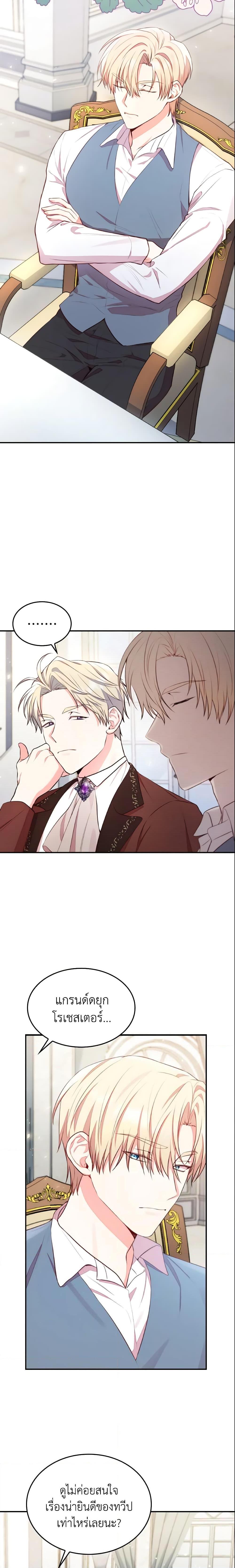 Manga-lc-com อ่านมังงะ อ่านการ์ตูน ออนไลน์ ฟรี I’m a Villainess But I Became a Mother ตอนที่ 1 2 3 4 5 6 7 8 9 10 11 12 13 14 ฟรี ไม่มีโฆษณา Manga-lc - อ่าน มังงะ อ่าน การ์ตูน ออนไลน์ อ่านมังงะ ฟรี