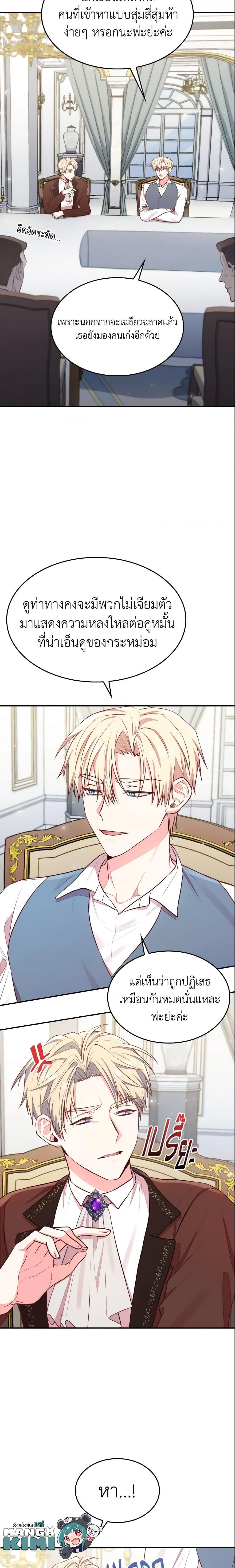 Manga-lc-com อ่านมังงะ อ่านการ์ตูน ออนไลน์ ฟรี I’m a Villainess But I Became a Mother ตอนที่ 1 2 3 4 5 6 7 8 9 10 11 12 13 14 ฟรี ไม่มีโฆษณา Manga-lc - อ่าน มังงะ อ่าน การ์ตูน ออนไลน์ อ่านมังงะ ฟรี