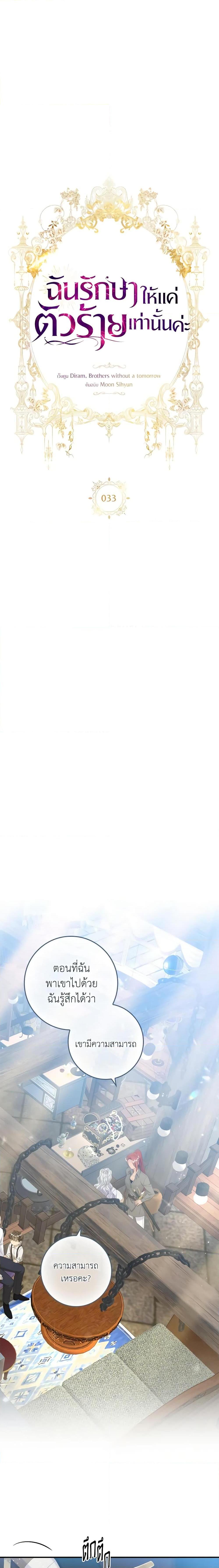 Manga-lc-com อ่านมังงะ อ่านการ์ตูน ออนไลน์ ฟรี I Only Treat Villains ตอนที่ 1 2 3 4 5 6 7 8 9 10 11 12 13 14 ฟรี ไม่มีโฆษณา Manga-lc - อ่าน มังงะ อ่าน การ์ตูน ออนไลน์ อ่านมังงะ ฟรี