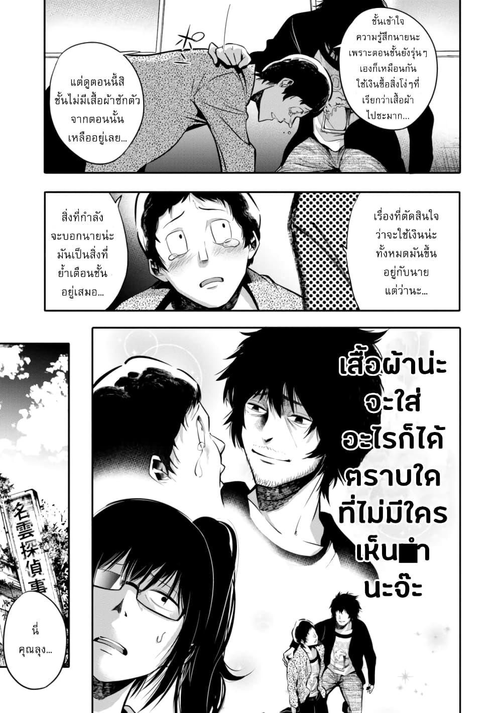 Manga-lc-com อ่านมังงะ อ่านการ์ตูน ออนไลน์ ฟรี Mattaku Saikin no Tantei to Kitara ตอนที่ 1 2 3 4 5 6 7 8 9 10 11 12 13 14 ฟรี ไม่มีโฆษณา Manga-lc - อ่าน มังงะ อ่าน การ์ตูน ออนไลน์ อ่านมังงะ ฟรี