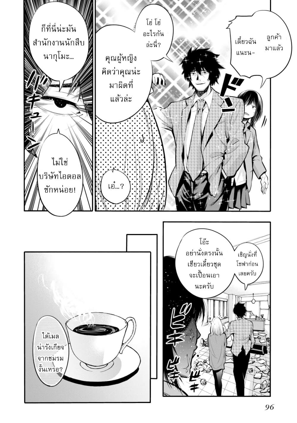 Manga-lc-com อ่านมังงะ อ่านการ์ตูน ออนไลน์ ฟรี Mattaku Saikin no Tantei to Kitara ตอนที่ 1 2 3 4 5 6 7 8 9 10 11 12 13 14 ฟรี ไม่มีโฆษณา Manga-lc - อ่าน มังงะ อ่าน การ์ตูน ออนไลน์ อ่านมังงะ ฟรี