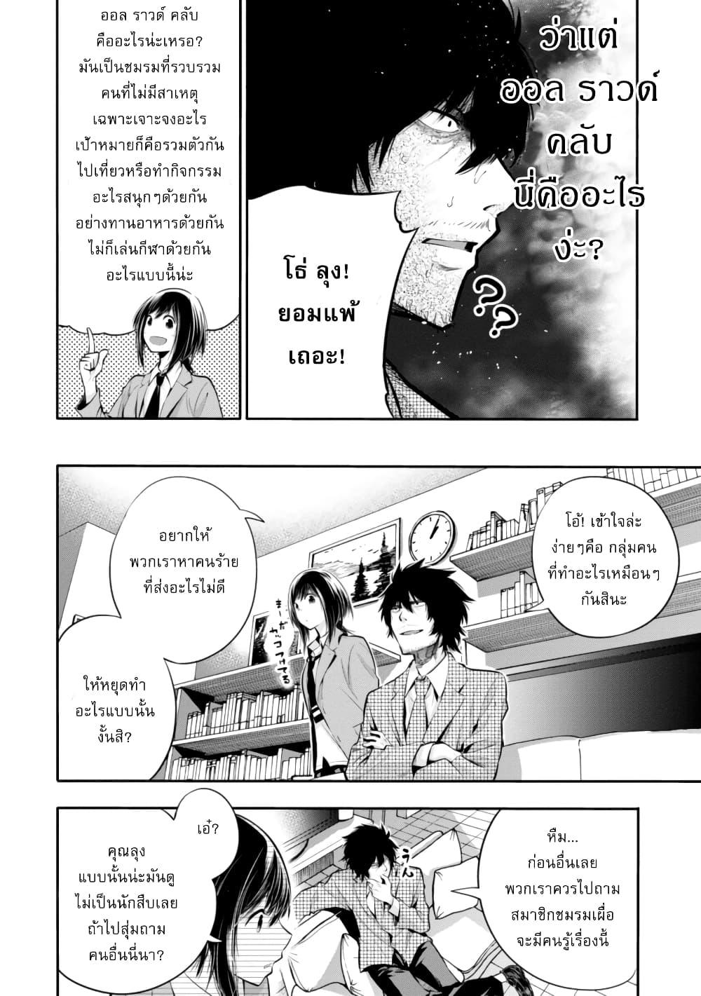Manga-lc-com อ่านมังงะ อ่านการ์ตูน ออนไลน์ ฟรี Mattaku Saikin no Tantei to Kitara ตอนที่ 1 2 3 4 5 6 7 8 9 10 11 12 13 14 ฟรี ไม่มีโฆษณา Manga-lc - อ่าน มังงะ อ่าน การ์ตูน ออนไลน์ อ่านมังงะ ฟรี