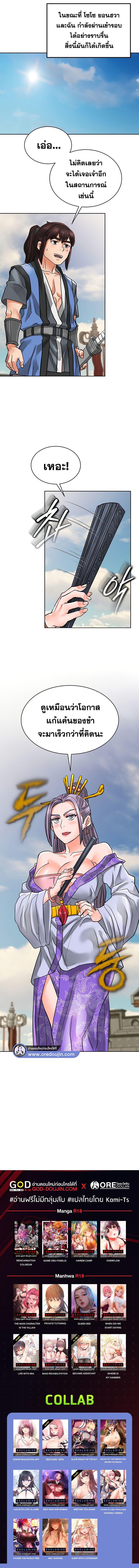 Doujin-Lc- อ่าน โดจิน มังฮวา เกาหลี ญี่ปุ่น จีน แปลไทย I Picked up a self-proclaimed Heavenly Demon ตอนที่ 1 2 3 4 5 6 7 8 9 10 11 12 13 14 ฟรี ไม่มีโฆษณา อ่าน โดจิน Manhwa เกาหลี ญี่ปุ่น จีน เรามีครบ คัดมาให้เน้นๆ โดจิน 18+ รับประกันความฟินโดย  Doujin Lc
