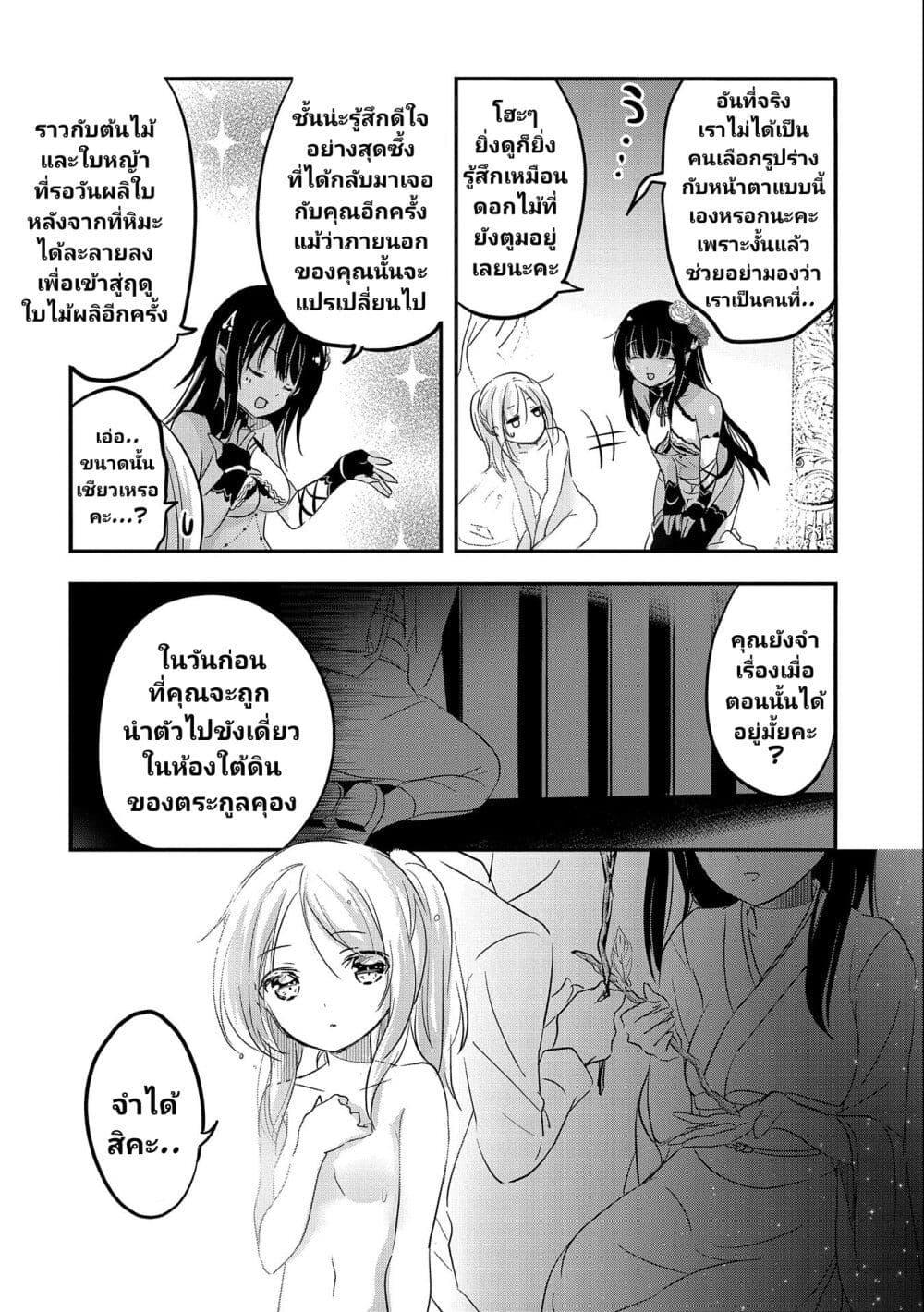 Manga-lc-com อ่านมังงะ อ่านการ์ตูน ออนไลน์ ฟรี Tensei Kyuuketsukisan wa Ohirune ga Shitai ตอนที่ 1 2 3 4 5 6 7 8 9 10 11 12 13 14 ฟรี ไม่มีโฆษณา Manga-lc - อ่าน มังงะ อ่าน การ์ตูน ออนไลน์ อ่านมังงะ ฟรี