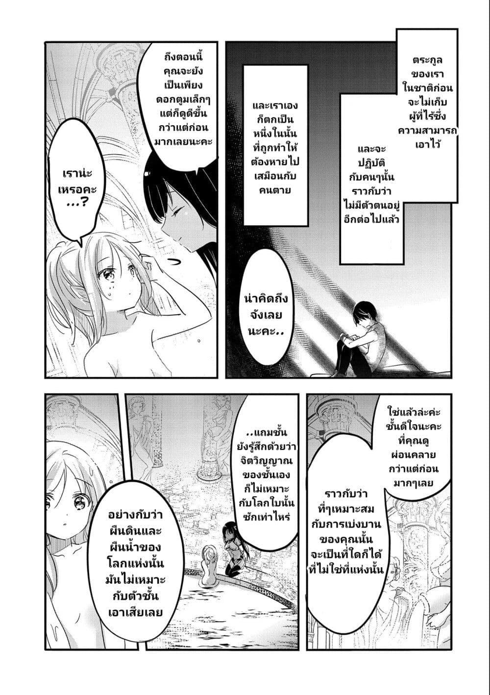 Manga-lc-com อ่านมังงะ อ่านการ์ตูน ออนไลน์ ฟรี Tensei Kyuuketsukisan wa Ohirune ga Shitai ตอนที่ 1 2 3 4 5 6 7 8 9 10 11 12 13 14 ฟรี ไม่มีโฆษณา Manga-lc - อ่าน มังงะ อ่าน การ์ตูน ออนไลน์ อ่านมังงะ ฟรี
