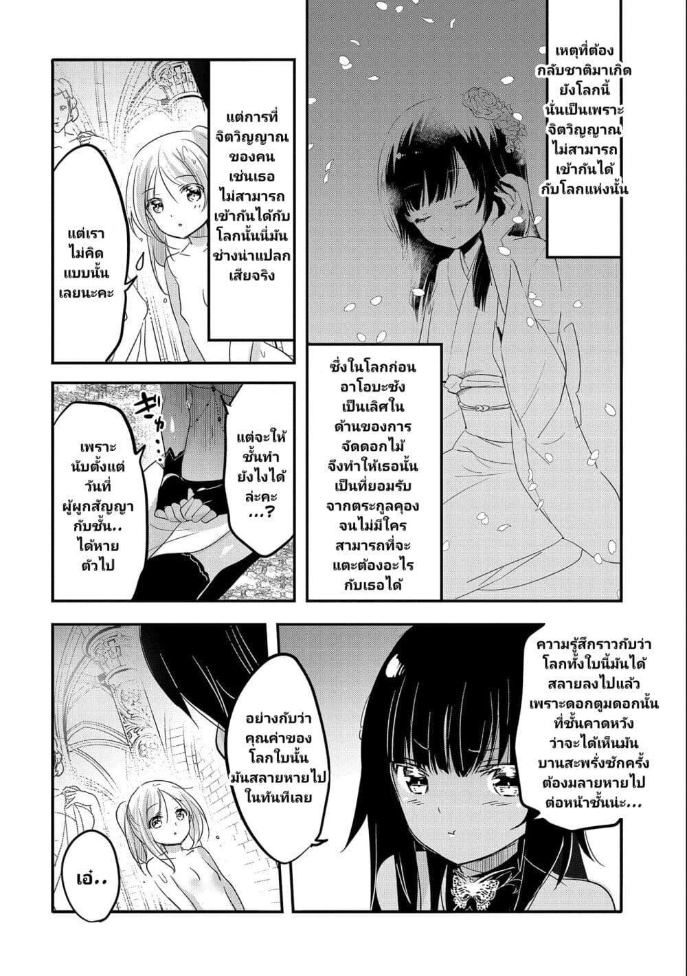 Manga-lc-com อ่านมังงะ อ่านการ์ตูน ออนไลน์ ฟรี Tensei Kyuuketsukisan wa Ohirune ga Shitai ตอนที่ 1 2 3 4 5 6 7 8 9 10 11 12 13 14 ฟรี ไม่มีโฆษณา Manga-lc - อ่าน มังงะ อ่าน การ์ตูน ออนไลน์ อ่านมังงะ ฟรี