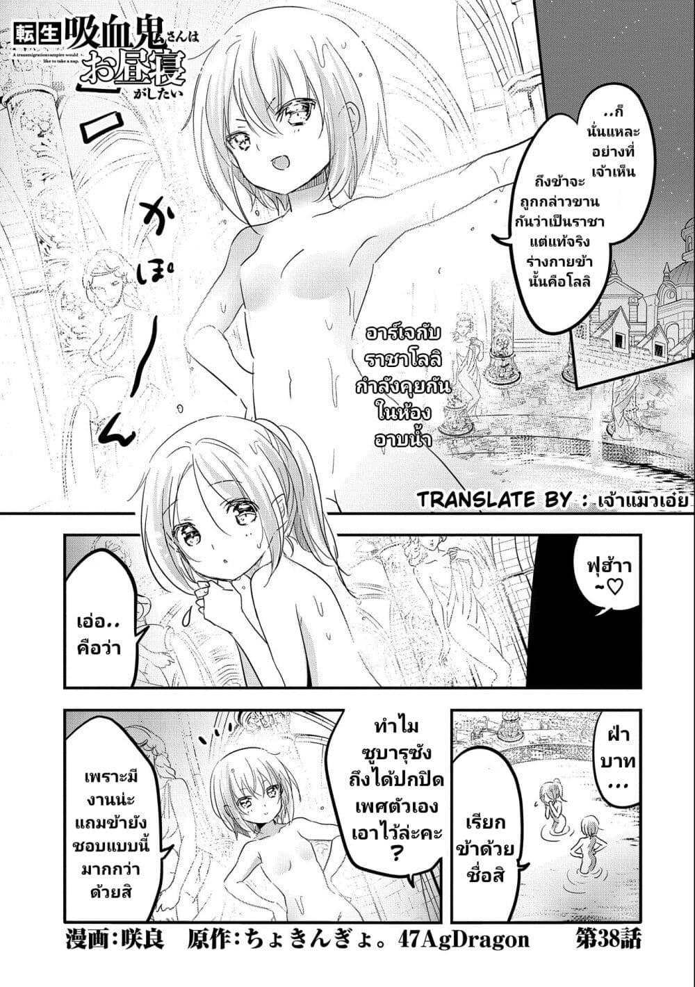 Manga-lc-com อ่านมังงะ อ่านการ์ตูน ออนไลน์ ฟรี Tensei Kyuuketsukisan wa Ohirune ga Shitai ตอนที่ 1 2 3 4 5 6 7 8 9 10 11 12 13 14 ฟรี ไม่มีโฆษณา Manga-lc - อ่าน มังงะ อ่าน การ์ตูน ออนไลน์ อ่านมังงะ ฟรี