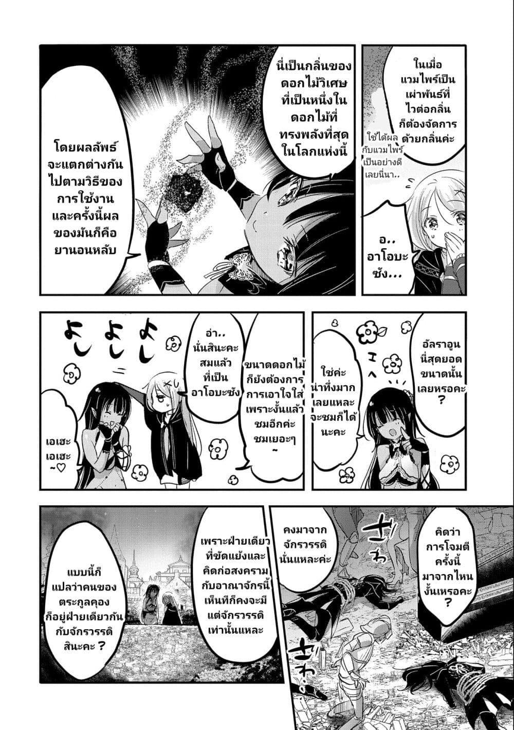 Manga-lc-com อ่านมังงะ อ่านการ์ตูน ออนไลน์ ฟรี Tensei Kyuuketsukisan wa Ohirune ga Shitai ตอนที่ 1 2 3 4 5 6 7 8 9 10 11 12 13 14 ฟรี ไม่มีโฆษณา Manga-lc - อ่าน มังงะ อ่าน การ์ตูน ออนไลน์ อ่านมังงะ ฟรี