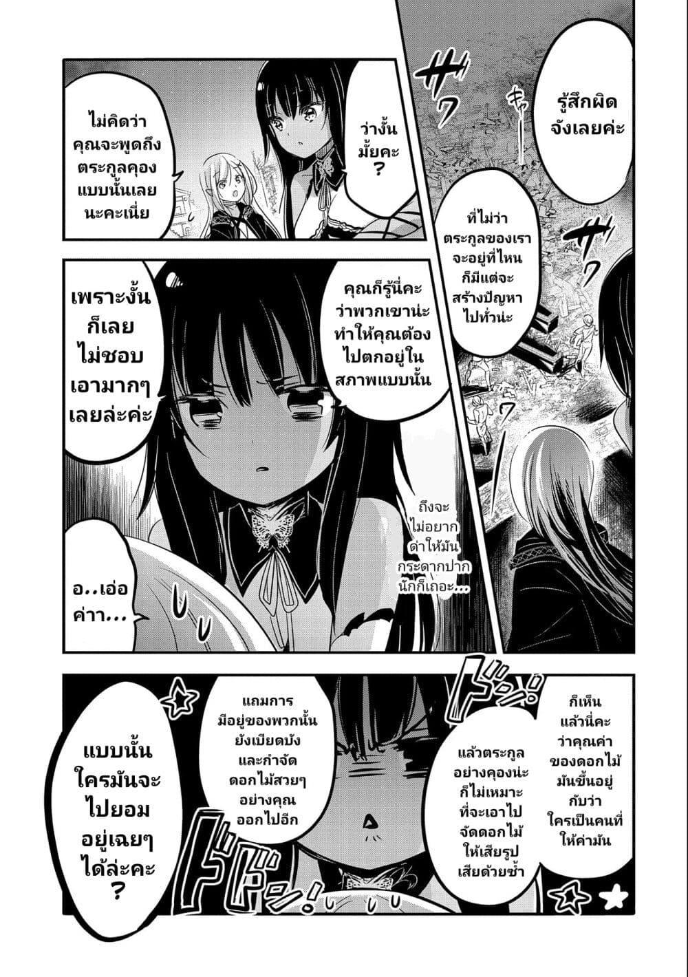 Manga-lc-com อ่านมังงะ อ่านการ์ตูน ออนไลน์ ฟรี Tensei Kyuuketsukisan wa Ohirune ga Shitai ตอนที่ 1 2 3 4 5 6 7 8 9 10 11 12 13 14 ฟรี ไม่มีโฆษณา Manga-lc - อ่าน มังงะ อ่าน การ์ตูน ออนไลน์ อ่านมังงะ ฟรี