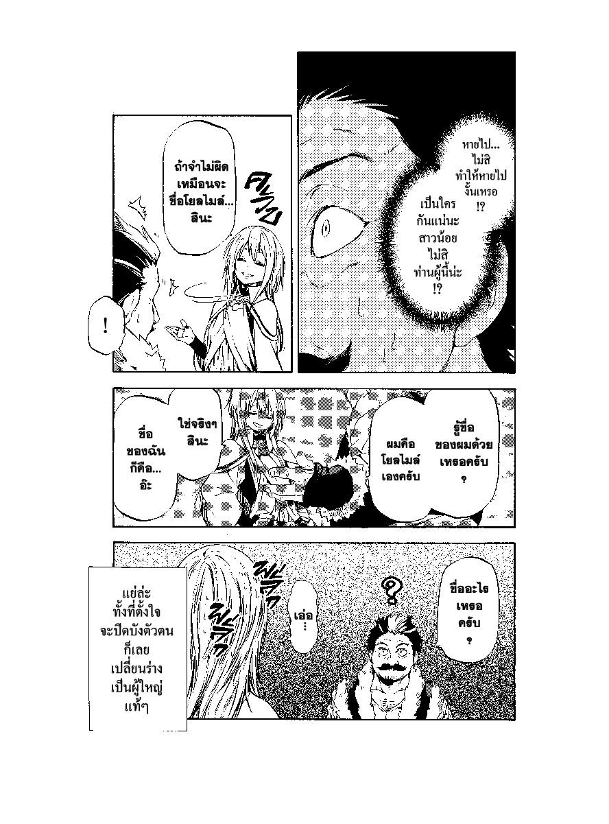 Manga-lc-com อ่านมังงะ อ่านการ์ตูน ออนไลน์ ฟรี Tensei shitara Slime Datta Ken ตอนที่ 1 2 3 4 5 6 7 8 9 10 11 12 13 14 ฟรี ไม่มีโฆษณา Manga-lc - อ่าน มังงะ อ่าน การ์ตูน ออนไลน์ อ่านมังงะ ฟรี