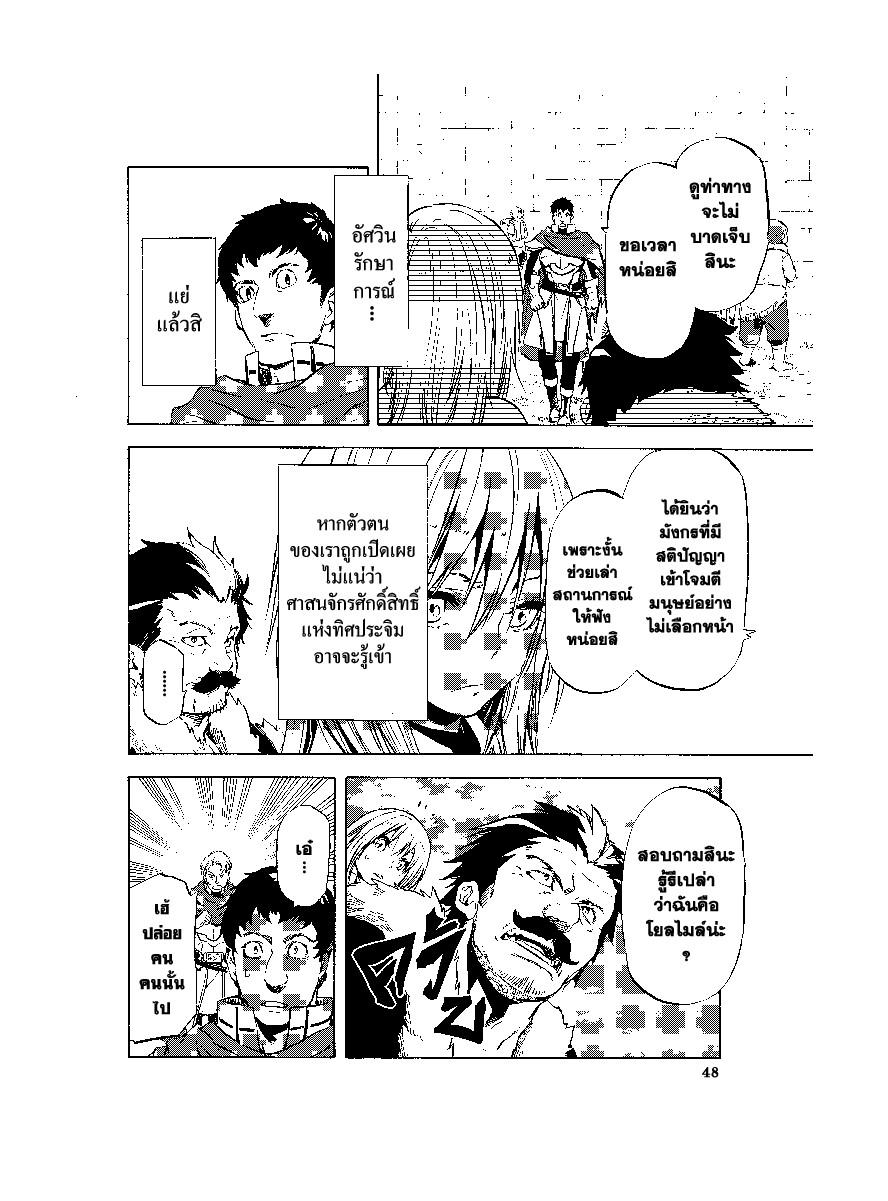 Manga-lc-com อ่านมังงะ อ่านการ์ตูน ออนไลน์ ฟรี Tensei shitara Slime Datta Ken ตอนที่ 1 2 3 4 5 6 7 8 9 10 11 12 13 14 ฟรี ไม่มีโฆษณา Manga-lc - อ่าน มังงะ อ่าน การ์ตูน ออนไลน์ อ่านมังงะ ฟรี