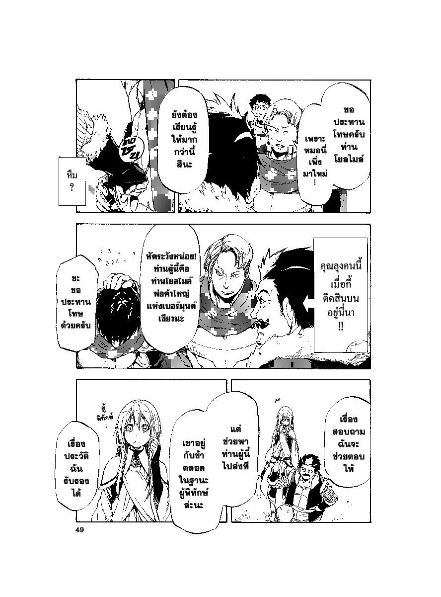 Manga-lc-com อ่านมังงะ อ่านการ์ตูน ออนไลน์ ฟรี Tensei shitara Slime Datta Ken ตอนที่ 1 2 3 4 5 6 7 8 9 10 11 12 13 14 ฟรี ไม่มีโฆษณา Manga-lc - อ่าน มังงะ อ่าน การ์ตูน ออนไลน์ อ่านมังงะ ฟรี