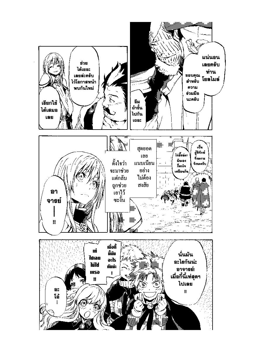 Manga-lc-com อ่านมังงะ อ่านการ์ตูน ออนไลน์ ฟรี Tensei shitara Slime Datta Ken ตอนที่ 1 2 3 4 5 6 7 8 9 10 11 12 13 14 ฟรี ไม่มีโฆษณา Manga-lc - อ่าน มังงะ อ่าน การ์ตูน ออนไลน์ อ่านมังงะ ฟรี