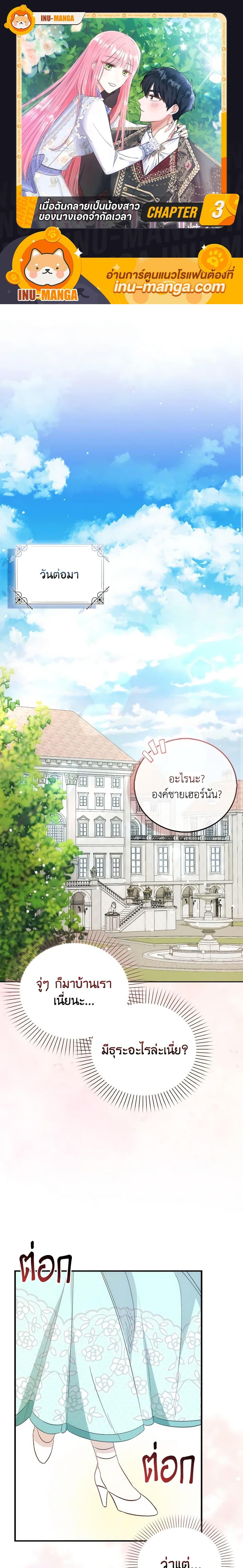 Manga-lc-com อ่านมังงะ อ่านการ์ตูน ออนไลน์ ฟรี I Became the Sister of the Time-Limited Heroine ตอนที่ 1 2 3 4 5 6 7 8 9 10 11 12 13 14 ฟรี ไม่มีโฆษณา Manga-lc - อ่าน มังงะ อ่าน การ์ตูน ออนไลน์ อ่านมังงะ ฟรี