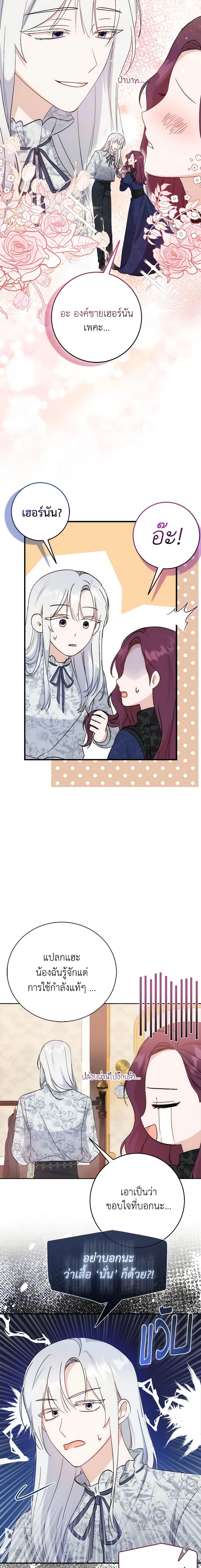 Manga-lc-com อ่านมังงะ อ่านการ์ตูน ออนไลน์ ฟรี I Became the Sister of the Time-Limited Heroine ตอนที่ 1 2 3 4 5 6 7 8 9 10 11 12 13 14 ฟรี ไม่มีโฆษณา Manga-lc - อ่าน มังงะ อ่าน การ์ตูน ออนไลน์ อ่านมังงะ ฟรี