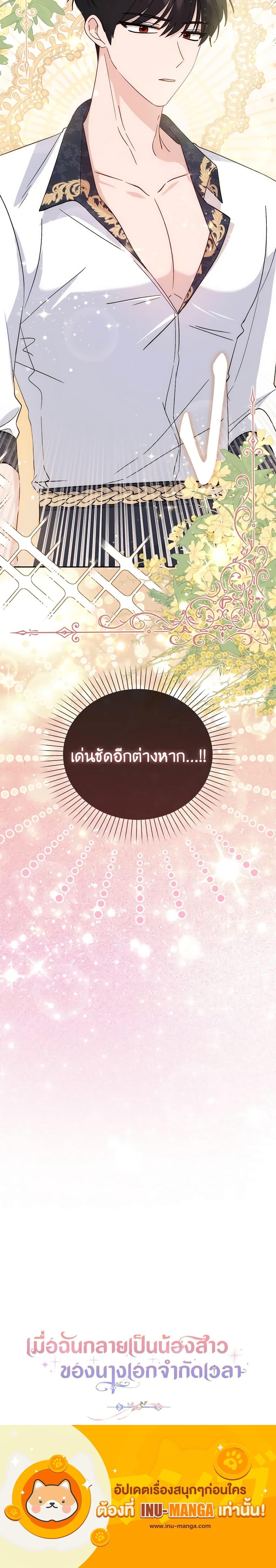 Manga-lc-com อ่านมังงะ อ่านการ์ตูน ออนไลน์ ฟรี I Became the Sister of the Time-Limited Heroine ตอนที่ 1 2 3 4 5 6 7 8 9 10 11 12 13 14 ฟรี ไม่มีโฆษณา Manga-lc - อ่าน มังงะ อ่าน การ์ตูน ออนไลน์ อ่านมังงะ ฟรี