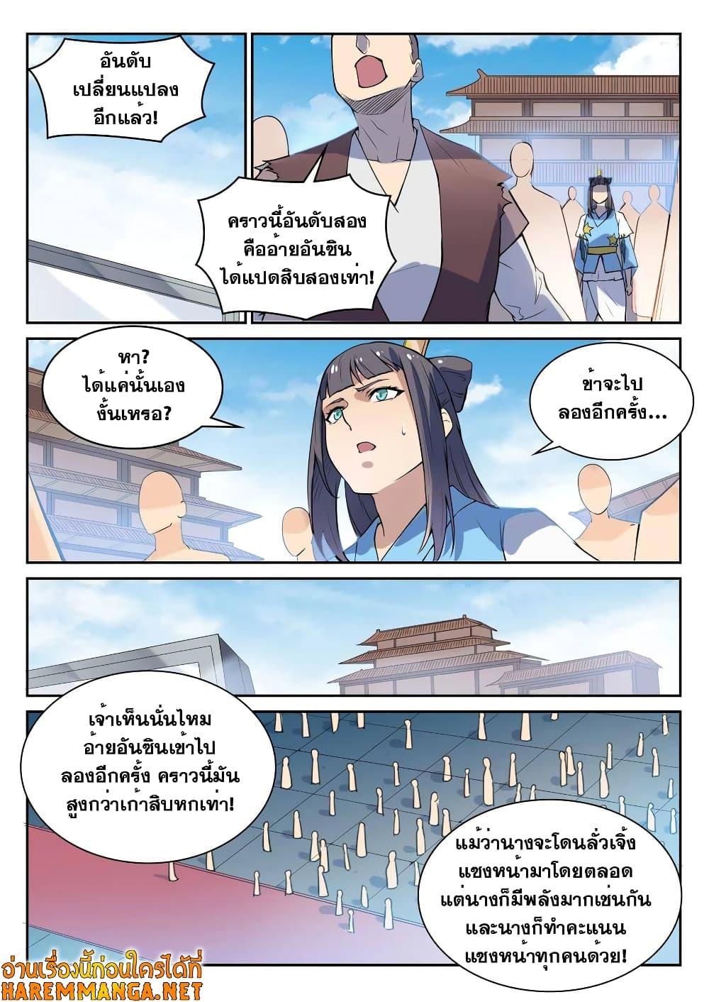 Manga-lc-com อ่านมังงะ อ่านการ์ตูน ออนไลน์ ฟรี Bailian Chengshen ตอนที่ 1 2 3 4 5 6 7 8 9 10 11 12 13 14 ฟรี ไม่มีโฆษณา Manga-lc - อ่าน มังงะ อ่าน การ์ตูน ออนไลน์ อ่านมังงะ ฟรี