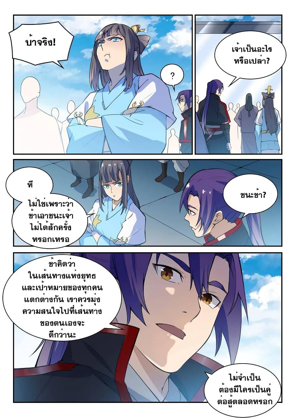 Manga-lc-com อ่านมังงะ อ่านการ์ตูน ออนไลน์ ฟรี Bailian Chengshen ตอนที่ 1 2 3 4 5 6 7 8 9 10 11 12 13 14 ฟรี ไม่มีโฆษณา Manga-lc - อ่าน มังงะ อ่าน การ์ตูน ออนไลน์ อ่านมังงะ ฟรี