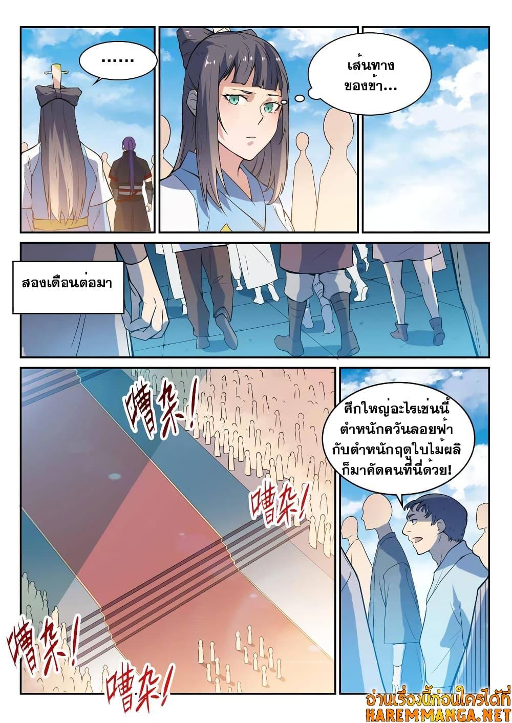 Manga-lc-com อ่านมังงะ อ่านการ์ตูน ออนไลน์ ฟรี Bailian Chengshen ตอนที่ 1 2 3 4 5 6 7 8 9 10 11 12 13 14 ฟรี ไม่มีโฆษณา Manga-lc - อ่าน มังงะ อ่าน การ์ตูน ออนไลน์ อ่านมังงะ ฟรี