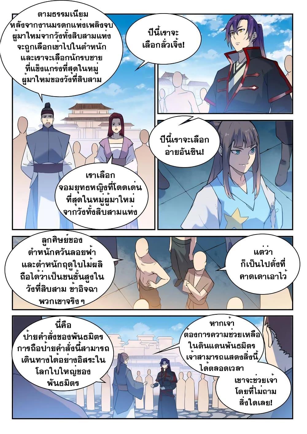 Manga-lc-com อ่านมังงะ อ่านการ์ตูน ออนไลน์ ฟรี Bailian Chengshen ตอนที่ 1 2 3 4 5 6 7 8 9 10 11 12 13 14 ฟรี ไม่มีโฆษณา Manga-lc - อ่าน มังงะ อ่าน การ์ตูน ออนไลน์ อ่านมังงะ ฟรี