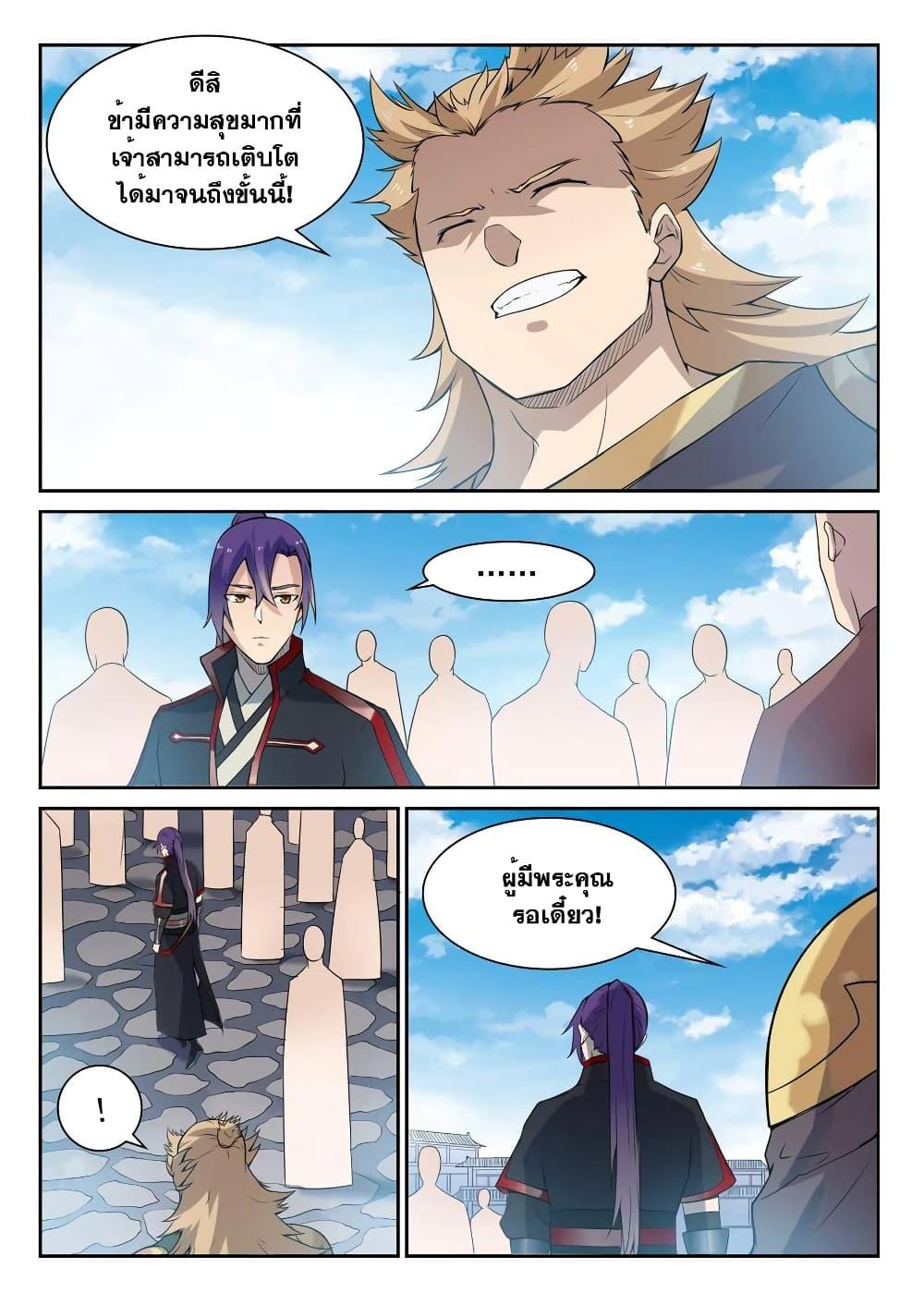 Manga-lc-com อ่านมังงะ อ่านการ์ตูน ออนไลน์ ฟรี Bailian Chengshen ตอนที่ 1 2 3 4 5 6 7 8 9 10 11 12 13 14 ฟรี ไม่มีโฆษณา Manga-lc - อ่าน มังงะ อ่าน การ์ตูน ออนไลน์ อ่านมังงะ ฟรี