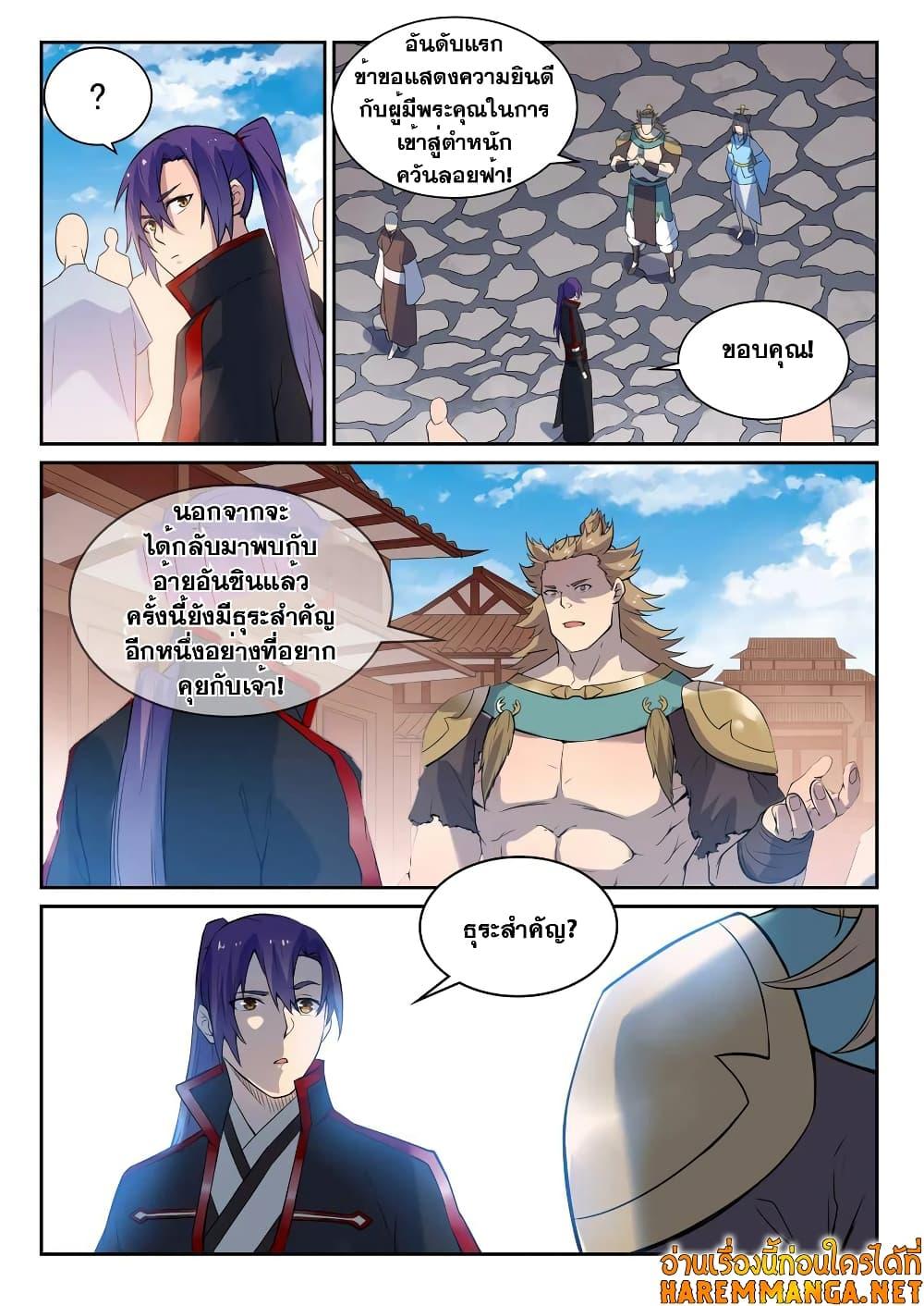Manga-lc-com อ่านมังงะ อ่านการ์ตูน ออนไลน์ ฟรี Bailian Chengshen ตอนที่ 1 2 3 4 5 6 7 8 9 10 11 12 13 14 ฟรี ไม่มีโฆษณา Manga-lc - อ่าน มังงะ อ่าน การ์ตูน ออนไลน์ อ่านมังงะ ฟรี