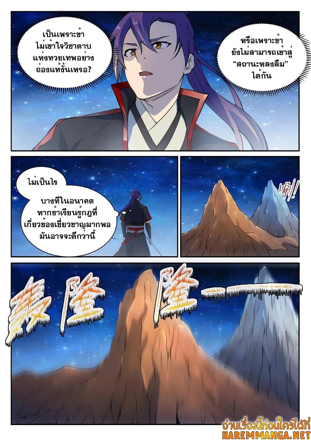 Manga-lc-com อ่านมังงะ อ่านการ์ตูน ออนไลน์ ฟรี Bailian Chengshen ตอนที่ 1 2 3 4 5 6 7 8 9 10 11 12 13 14 ฟรี ไม่มีโฆษณา Manga-lc - อ่าน มังงะ อ่าน การ์ตูน ออนไลน์ อ่านมังงะ ฟรี
