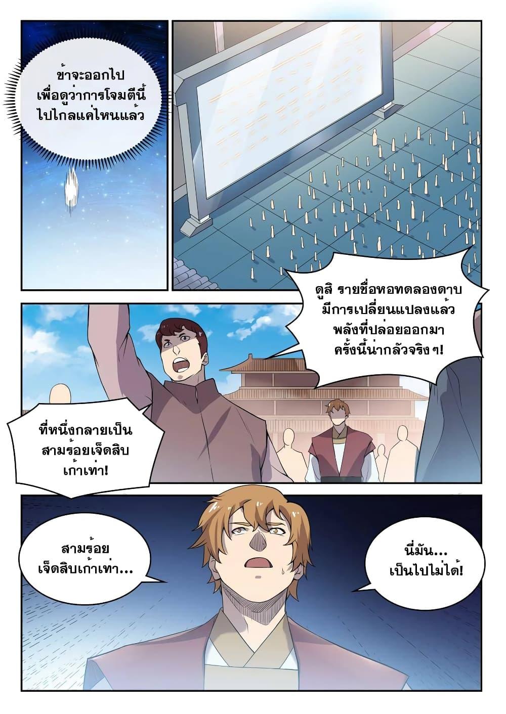 Manga-lc-com อ่านมังงะ อ่านการ์ตูน ออนไลน์ ฟรี Bailian Chengshen ตอนที่ 1 2 3 4 5 6 7 8 9 10 11 12 13 14 ฟรี ไม่มีโฆษณา Manga-lc - อ่าน มังงะ อ่าน การ์ตูน ออนไลน์ อ่านมังงะ ฟรี