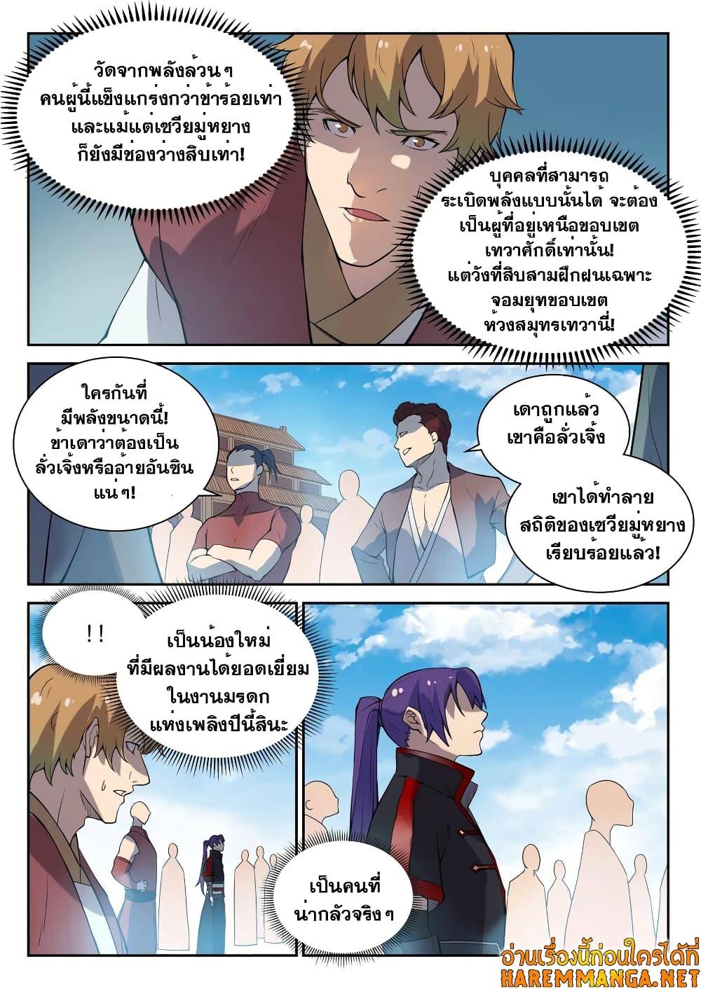 Manga-lc-com อ่านมังงะ อ่านการ์ตูน ออนไลน์ ฟรี Bailian Chengshen ตอนที่ 1 2 3 4 5 6 7 8 9 10 11 12 13 14 ฟรี ไม่มีโฆษณา Manga-lc - อ่าน มังงะ อ่าน การ์ตูน ออนไลน์ อ่านมังงะ ฟรี
