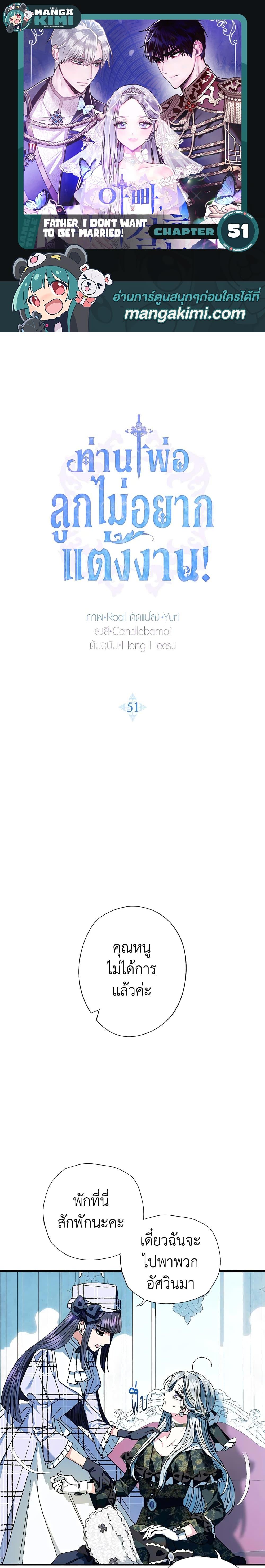 Manga-lc-com อ่านมังงะ อ่านการ์ตูน ออนไลน์ ฟรี Father, I Don’T Want To Get Married! ตอนที่ 1 2 3 4 5 6 7 8 9 10 11 12 13 14 ฟรี ไม่มีโฆษณา Manga-lc - อ่าน มังงะ อ่าน การ์ตูน ออนไลน์ อ่านมังงะ ฟรี