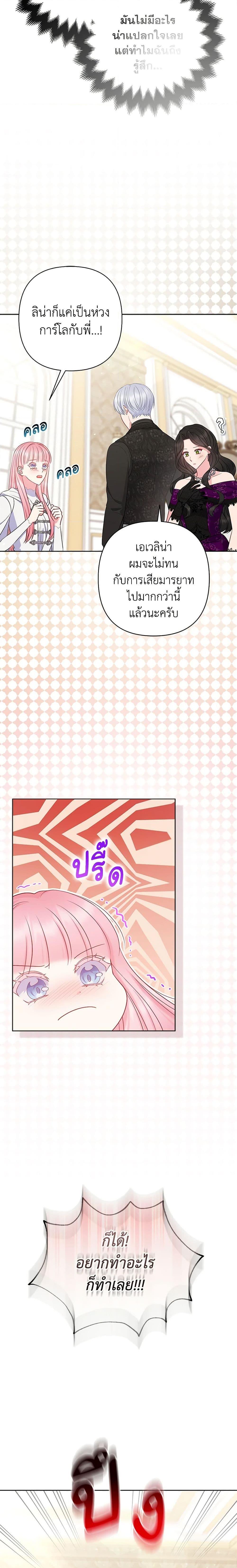 Manga-lc-com อ่านมังงะ อ่านการ์ตูน ออนไลน์ ฟรี So I Married An Abandoned Crown Prince ตอนที่ 1 2 3 4 5 6 7 8 9 10 11 12 13 14 ฟรี ไม่มีโฆษณา Manga-lc - อ่าน มังงะ อ่าน การ์ตูน ออนไลน์ อ่านมังงะ ฟรี