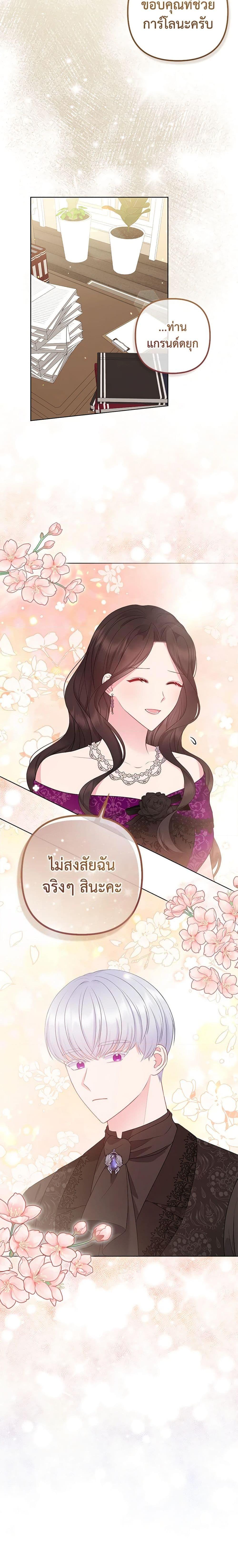 Manga-lc-com อ่านมังงะ อ่านการ์ตูน ออนไลน์ ฟรี So I Married An Abandoned Crown Prince ตอนที่ 1 2 3 4 5 6 7 8 9 10 11 12 13 14 ฟรี ไม่มีโฆษณา Manga-lc - อ่าน มังงะ อ่าน การ์ตูน ออนไลน์ อ่านมังงะ ฟรี