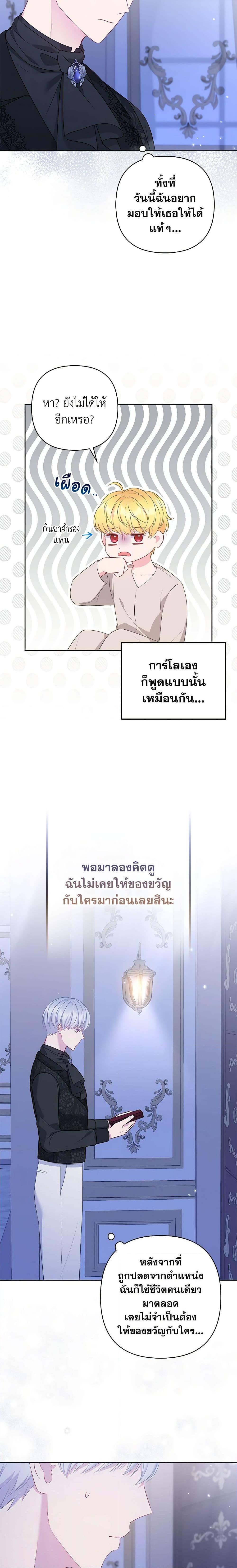 Manga-lc-com อ่านมังงะ อ่านการ์ตูน ออนไลน์ ฟรี So I Married An Abandoned Crown Prince ตอนที่ 1 2 3 4 5 6 7 8 9 10 11 12 13 14 ฟรี ไม่มีโฆษณา Manga-lc - อ่าน มังงะ อ่าน การ์ตูน ออนไลน์ อ่านมังงะ ฟรี