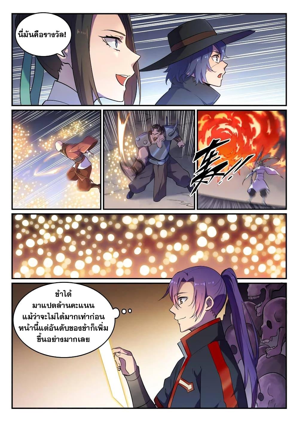 Manga-lc-com อ่านมังงะ อ่านการ์ตูน ออนไลน์ ฟรี Bailian Chengshen ตอนที่ 1 2 3 4 5 6 7 8 9 10 11 12 13 14 ฟรี ไม่มีโฆษณา Manga-lc - อ่าน มังงะ อ่าน การ์ตูน ออนไลน์ อ่านมังงะ ฟรี