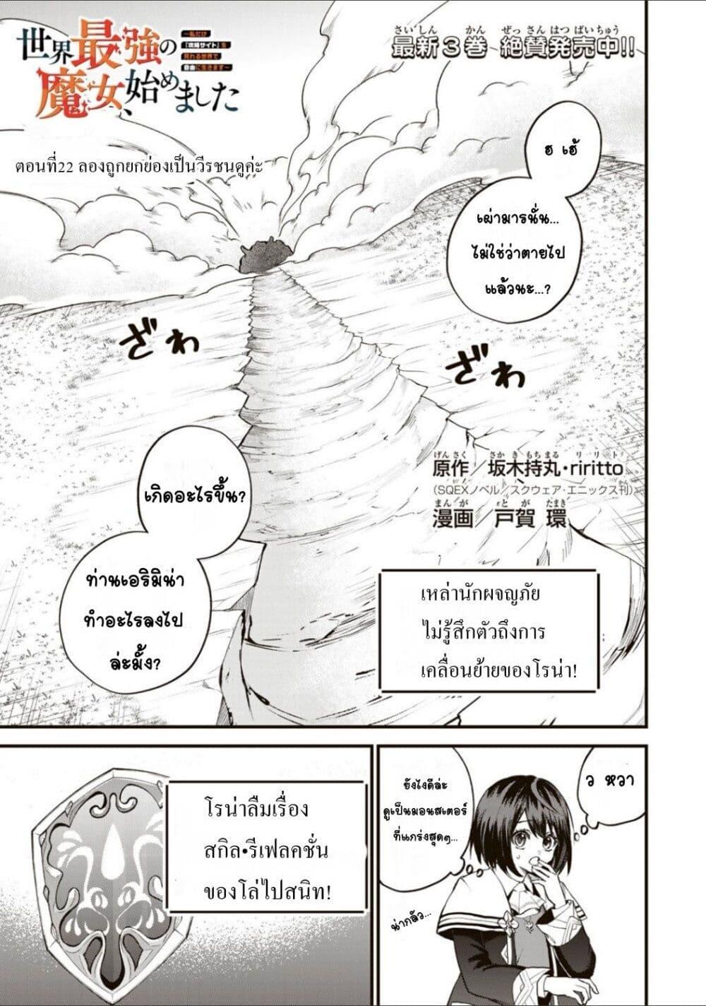 Doujin-Lc- อ่าน โดจิน มังฮวา เกาหลี ญี่ปุ่น จีน แปลไทย Sekai Saikyou no Majo, Hajimemashita – Watashidake “Kouryaku Saito” wo Mireru Sekai de Jiyuu ni Ikimasu ตอนที่ 1 2 3 4 5 6 7 8 9 10 11 12 13 14 ฟรี ไม่มีโฆษณา อ่าน โดจิน Manhwa เกาหลี ญี่ปุ่น จีน เรามีครบ คัดมาให้เน้นๆ โดจิน 18+ รับประกันความฟินโดย  Doujin Lc