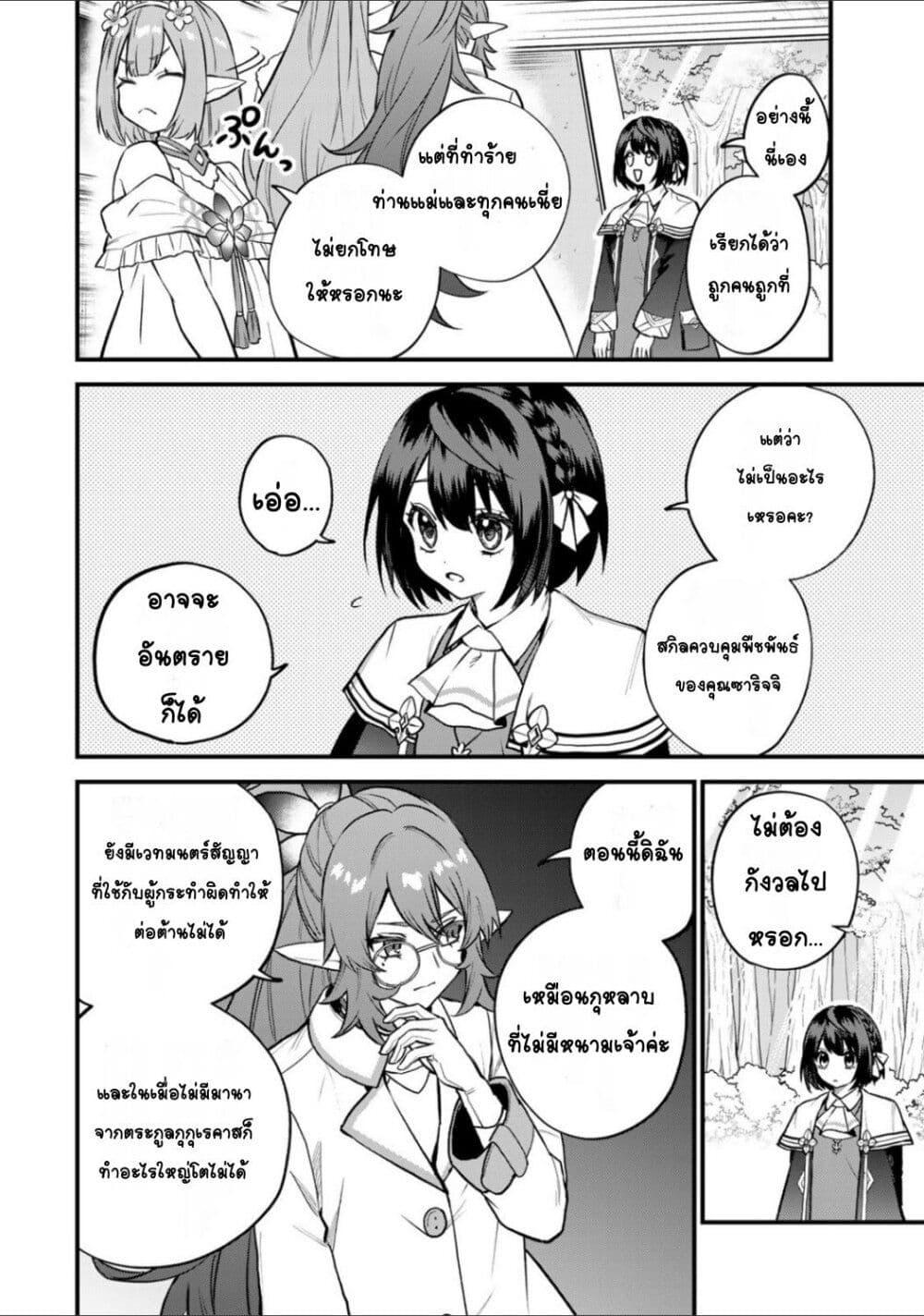 Doujin-Lc- อ่าน โดจิน มังฮวา เกาหลี ญี่ปุ่น จีน แปลไทย Sekai Saikyou no Majo, Hajimemashita – Watashidake “Kouryaku Saito” wo Mireru Sekai de Jiyuu ni Ikimasu ตอนที่ 1 2 3 4 5 6 7 8 9 10 11 12 13 14 ฟรี ไม่มีโฆษณา อ่าน โดจิน Manhwa เกาหลี ญี่ปุ่น จีน เรามีครบ คัดมาให้เน้นๆ โดจิน 18+ รับประกันความฟินโดย  Doujin Lc