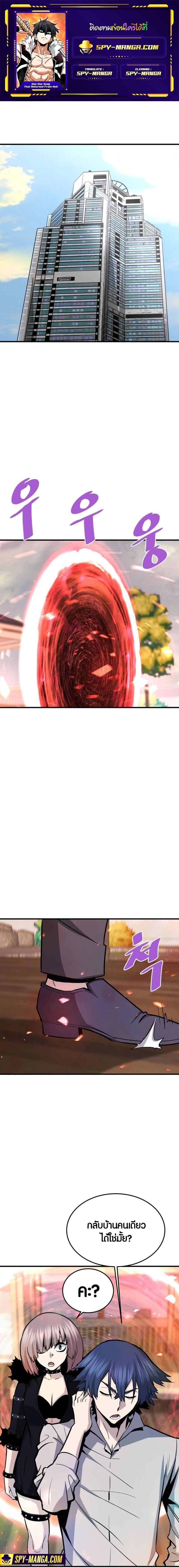 Manga-lc-com อ่านมังงะ อ่านการ์ตูน ออนไลน์ ฟรี Han Dae Sung That Returned From Hell ตอนที่ 1 2 3 4 5 6 7 8 9 10 11 12 13 14 ฟรี ไม่มีโฆษณา Manga-lc - อ่าน มังงะ อ่าน การ์ตูน ออนไลน์ อ่านมังงะ ฟรี