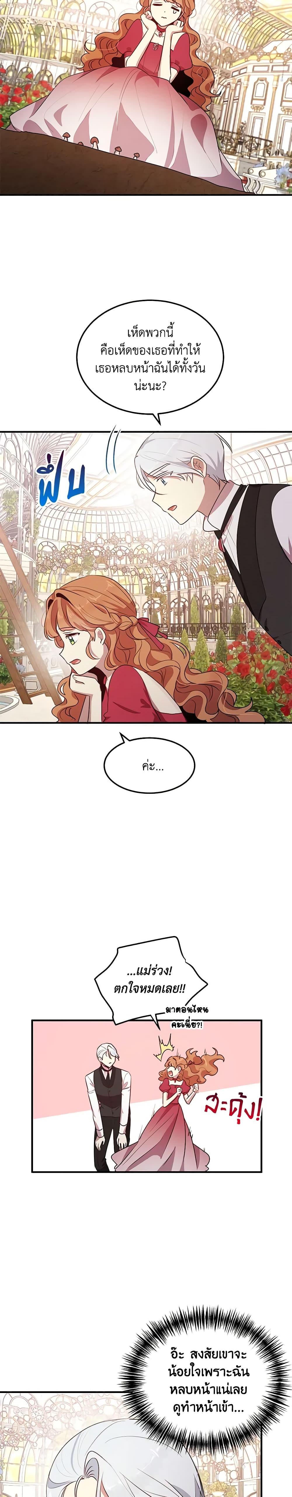 Manga-lc-com อ่านมังงะ อ่านการ์ตูน ออนไลน์ ฟรี What’s Wrong With You, Duke ตอนที่ 1 2 3 4 5 6 7 8 9 10 11 12 13 14 ฟรี ไม่มีโฆษณา Manga-lc - อ่าน มังงะ อ่าน การ์ตูน ออนไลน์ อ่านมังงะ ฟรี