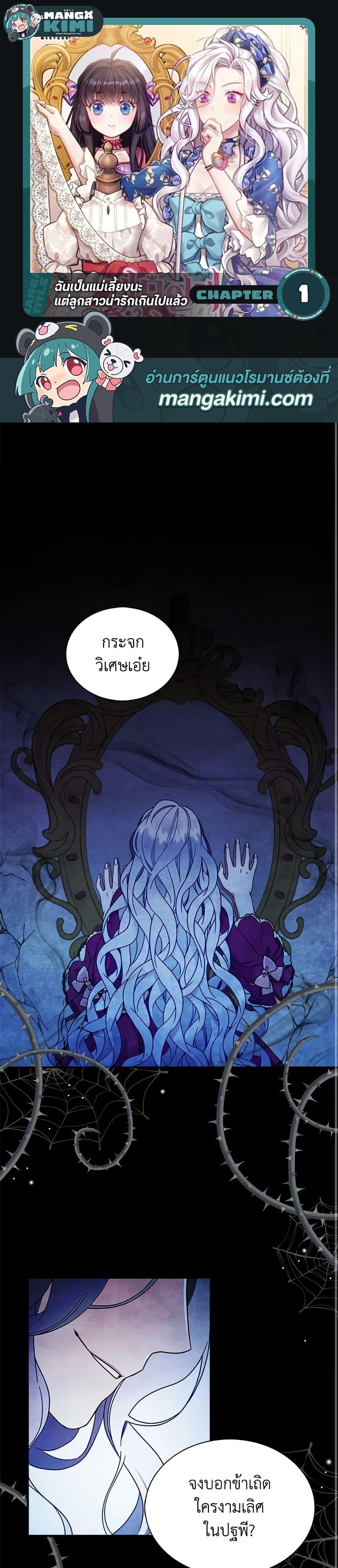 Manga-lc-com อ่านมังงะ อ่านการ์ตูน ออนไลน์ ฟรี Not-Sew-Wicked Stepmom ตอนที่ 1 2 3 4 5 6 7 8 9 10 11 12 13 14 ฟรี ไม่มีโฆษณา Manga-lc - อ่าน มังงะ อ่าน การ์ตูน ออนไลน์ อ่านมังงะ ฟรี