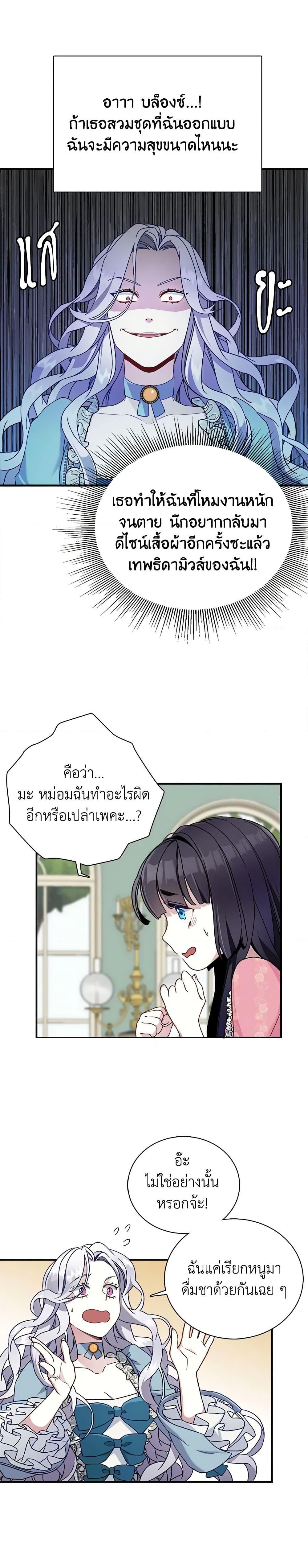 Manga-lc-com อ่านมังงะ อ่านการ์ตูน ออนไลน์ ฟรี Not-Sew-Wicked Stepmom ตอนที่ 1 2 3 4 5 6 7 8 9 10 11 12 13 14 ฟรี ไม่มีโฆษณา Manga-lc - อ่าน มังงะ อ่าน การ์ตูน ออนไลน์ อ่านมังงะ ฟรี